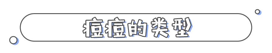 挤痘进了ICU，连下两次病危通知？这痘痘到底还能不能挤！