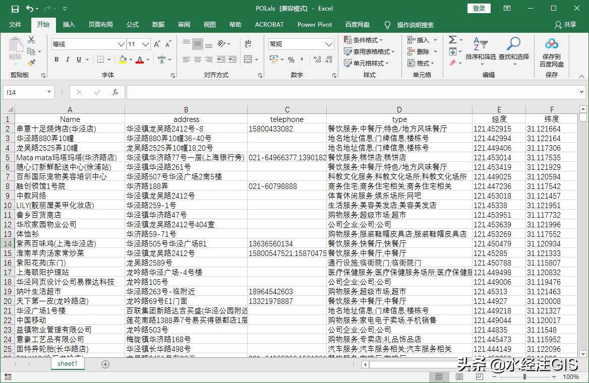 excel转shp格式,excel转数据分析图