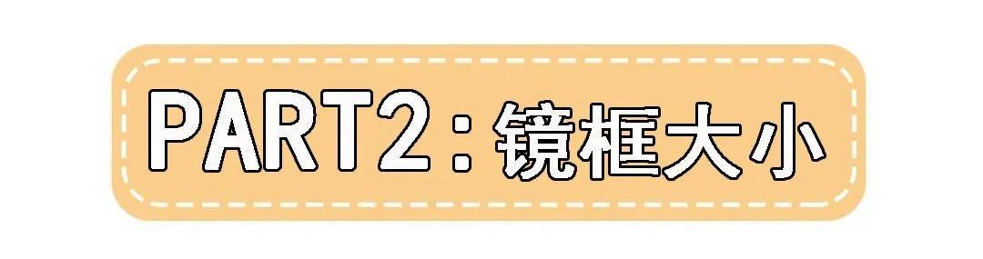 怎样选择眼镜形状才配自己的脸型,男人根据脸型选择眼镜