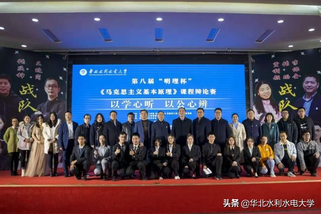 明理杯辩论赛,2017明理杯辩论赛