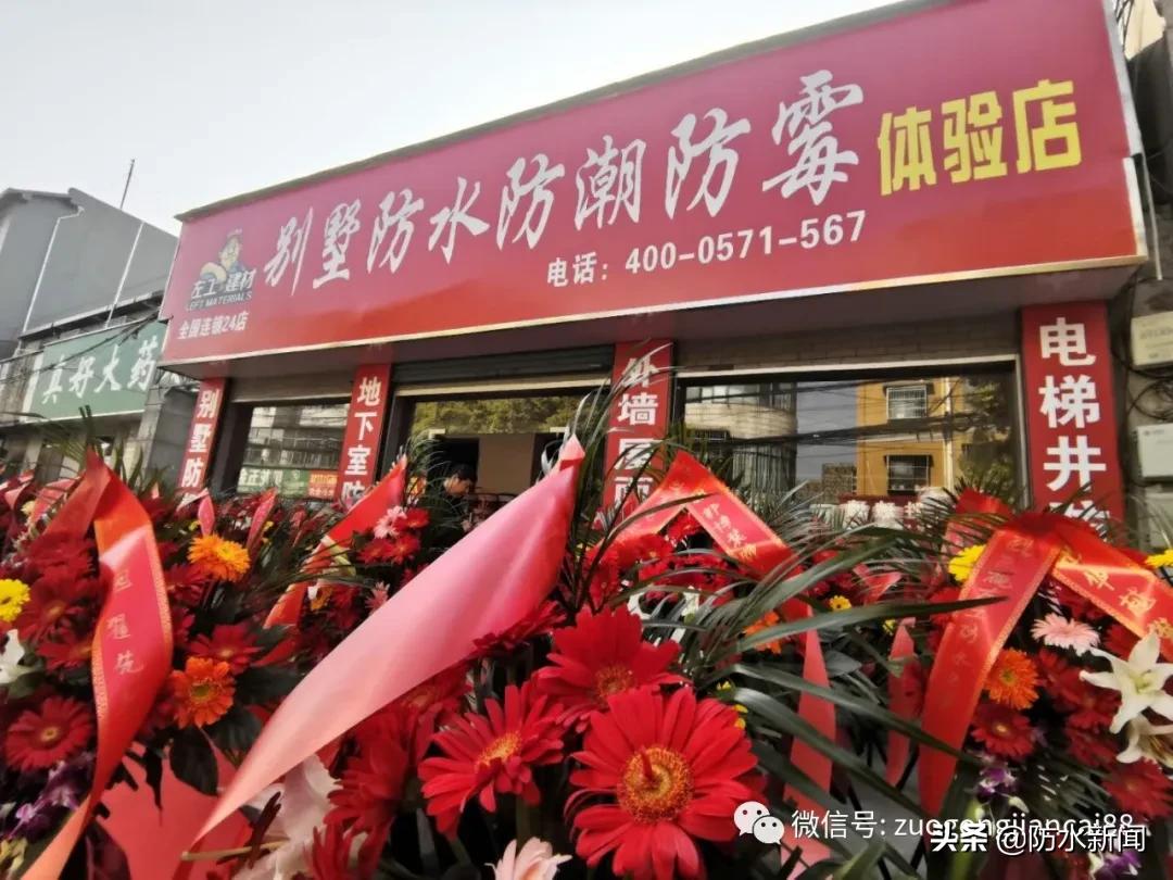 左工防潮加盟,热烈庆祝新杰良品男装盛大开业