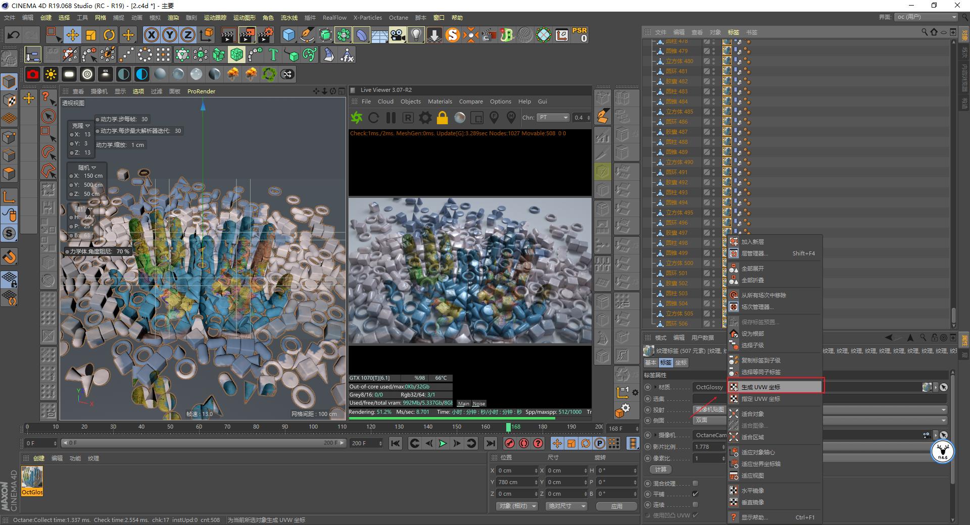 c4d拼图入门教程,c4d分形动画制作教程