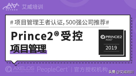 pmp证书认证和不认证有什么区别,pmp认证还用考prince2吗