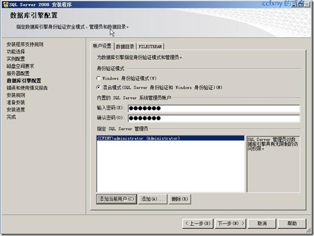 win10能安装sql2008吗,win10安装sql2008教程
