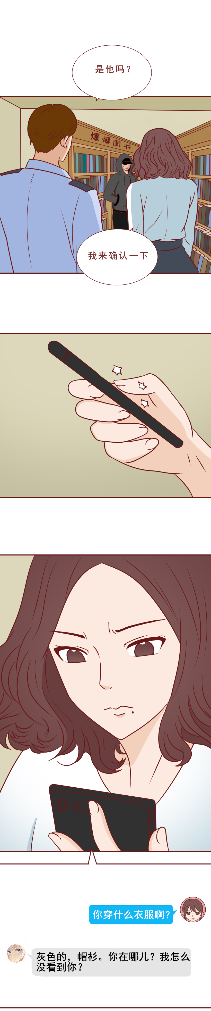 用游戏装备诱惑女童发私密照，这群恋童癖将罪恶蔓延到了网络游戏