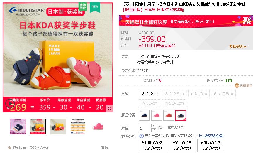 晒晒你的双十一购物车清单,晒一下你的双十一购物车