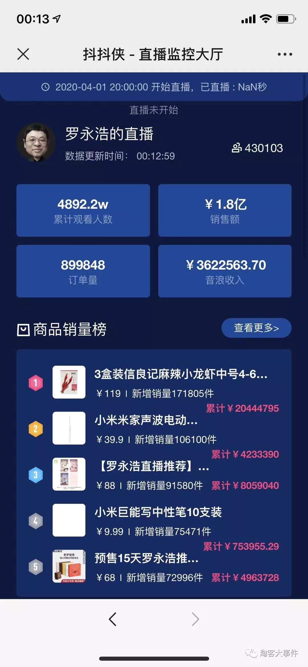 淘客联盟事件,淘客大事件最新消息