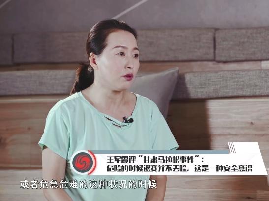 世界冠军王军霞现在的状况,奥运冠军王军霞破纪录了吗