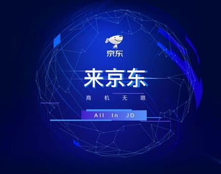 2022京东自营入驻条件,京东自营入驻后怎么运营
