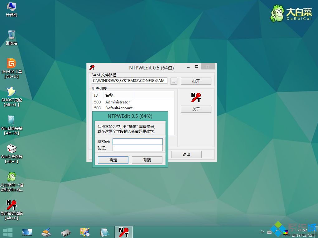 win10本地密码与网络密码不一致,win10密码对的一直显示密码不正确