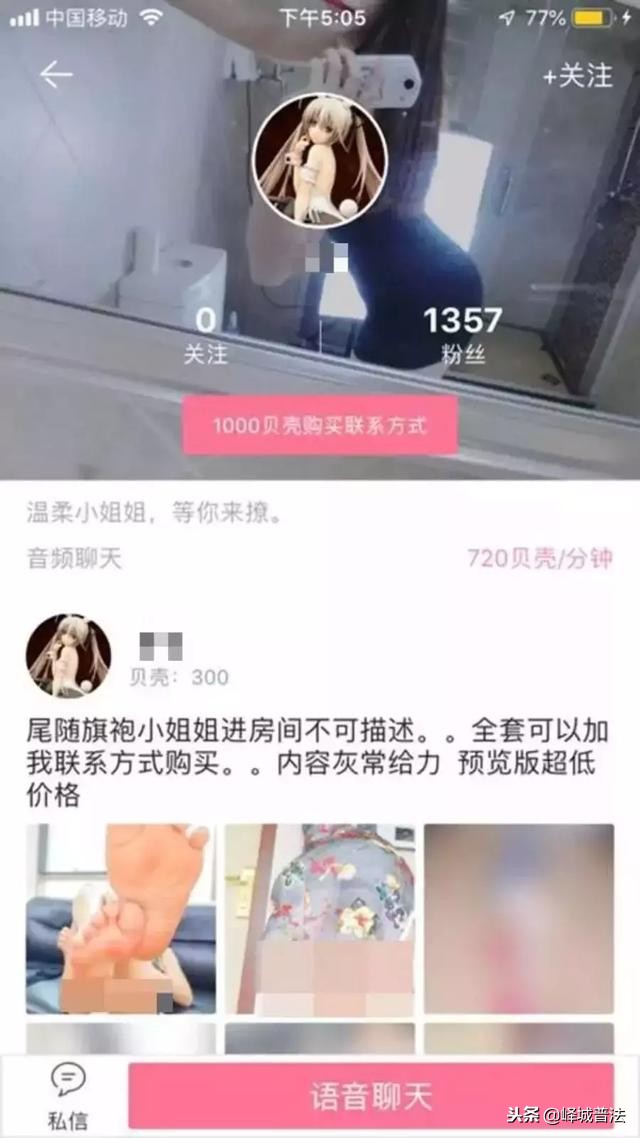 软*情交色易**背后的灰色产业链，未成年“福利姬”必须警惕！