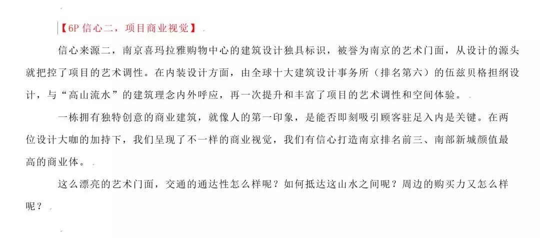 南京喜玛拉雅发布会PPT曝光！网友：太美了！这还是PPT吗？