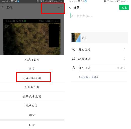 微信里面发朋友圈怎么发长图,微信朋友圈怎么发送长图