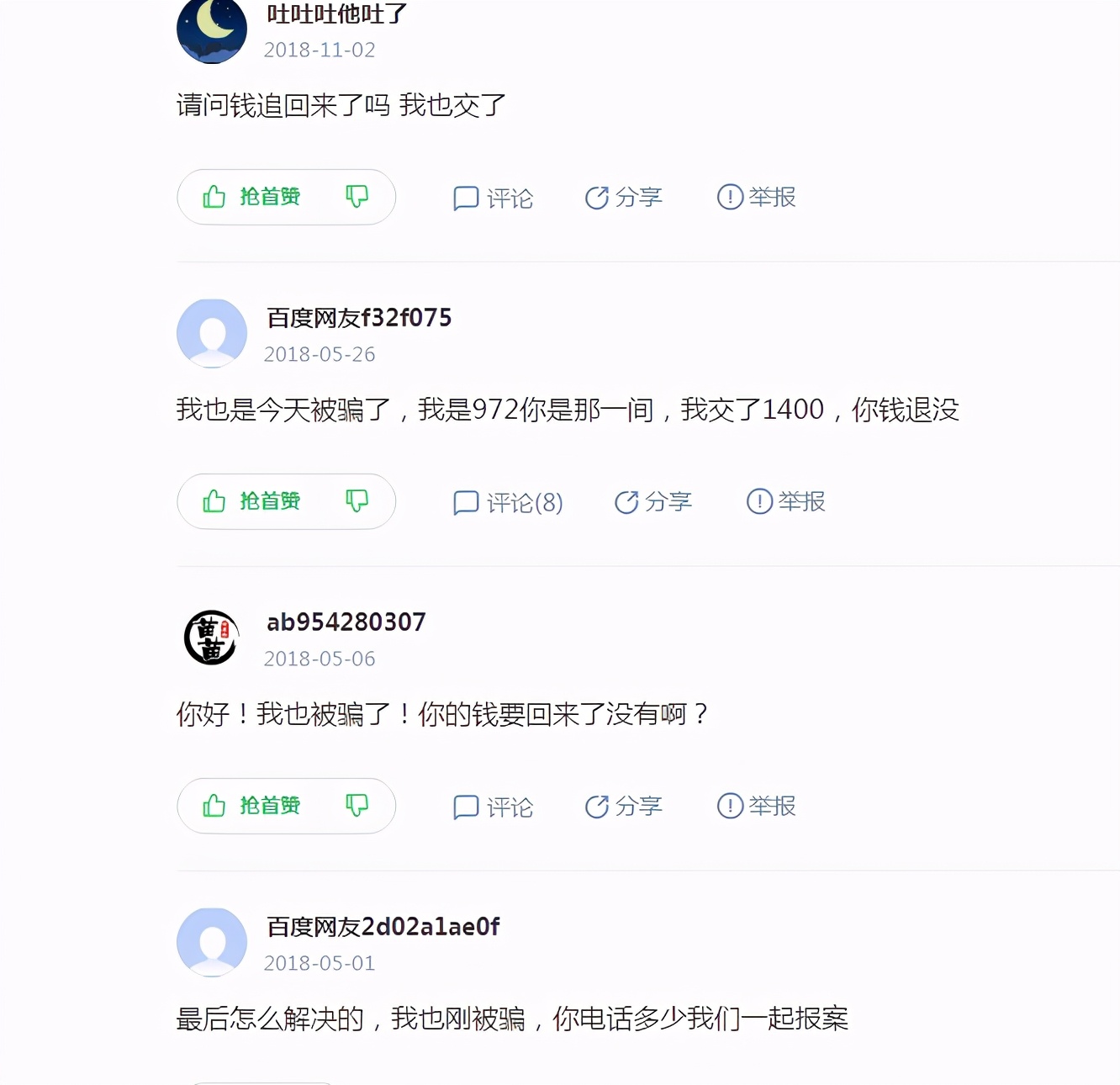 麻辣调查：背不出资料就扣1600，摩尔国际货运司机招聘是*局骗**？