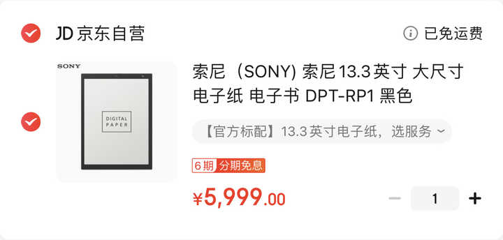 Kindle、文石、大上、科大讯飞、索尼哪个好？看电子书阅读器行业