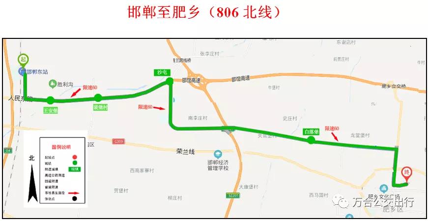 6月6日·邯郸要闻快报：邯郸至肥乡（806北线）开通啦；永年区场所码推广使用量全市第一