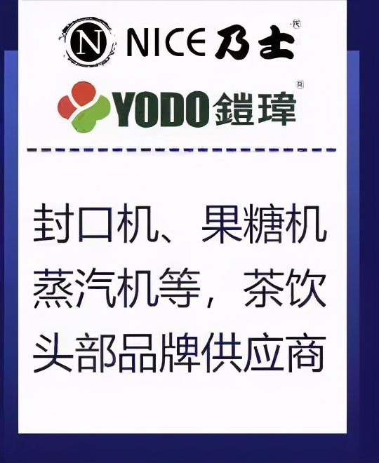 把茶饮、甜品卖给30000家火锅店餐+饮或有新惊喜
