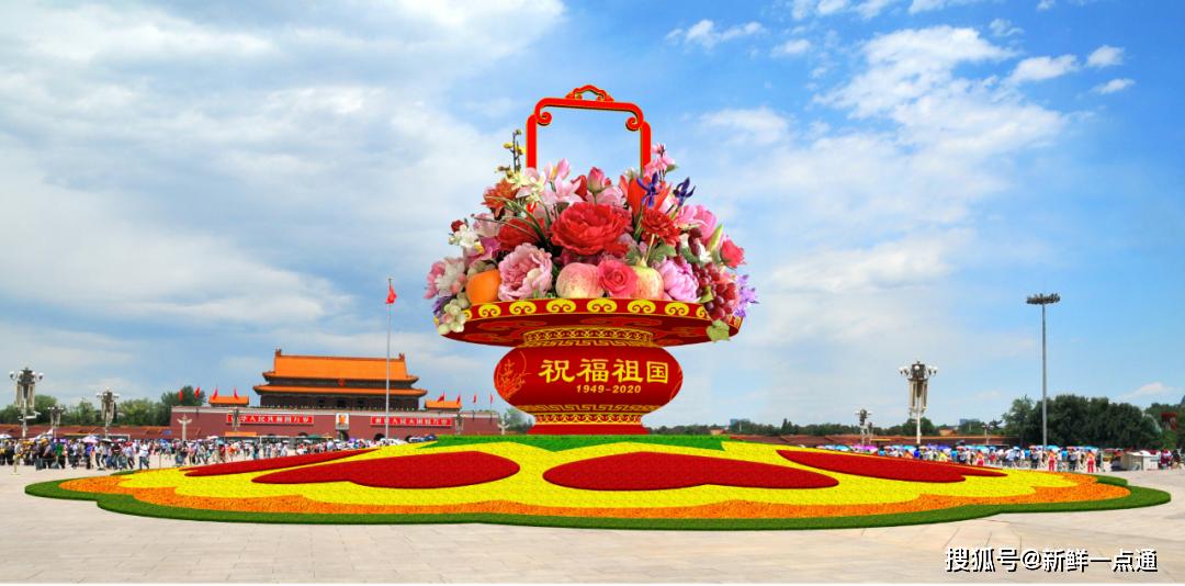 祝福祖国18米大花篮亮相天安门,2022年祝福祖国花篮高清视频横屏