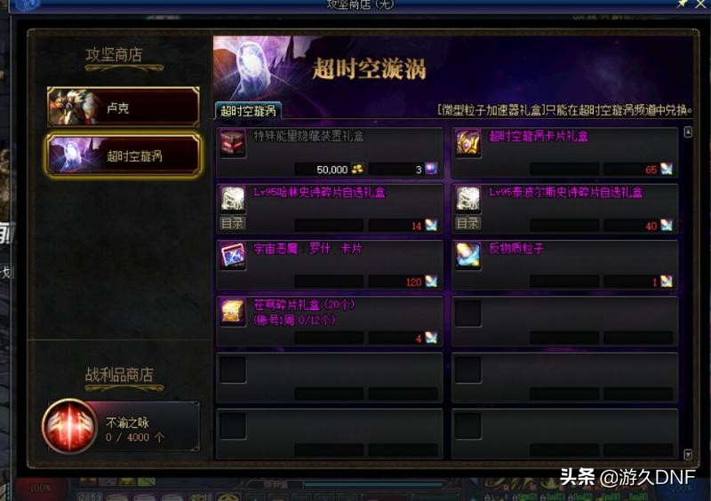 dnf已经附魔的宝珠的装备怎么转移,dnf装备上的活动宝珠怎么转移