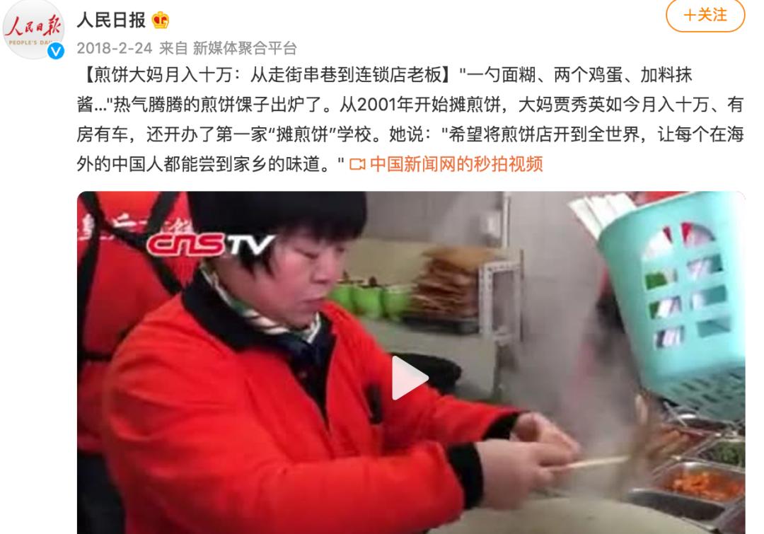 摊煎饼月入10万的大姐,摊煎饼年入三百万