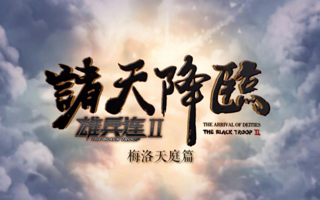 推荐国漫雄兵连,国漫经典雄兵连