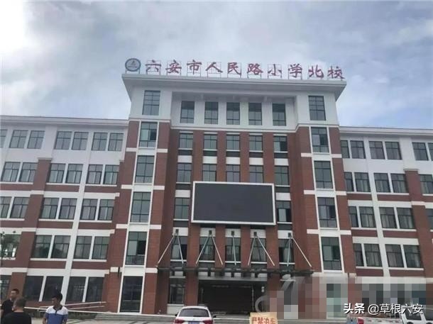 六安各个学区划分图,六安学区划分最新方案
