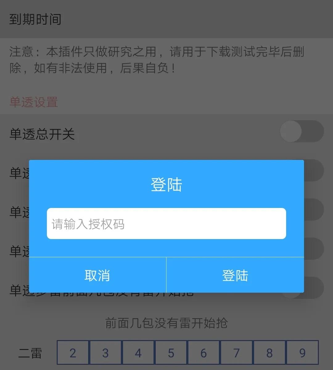 凭啥他总能第一个抢到红包？