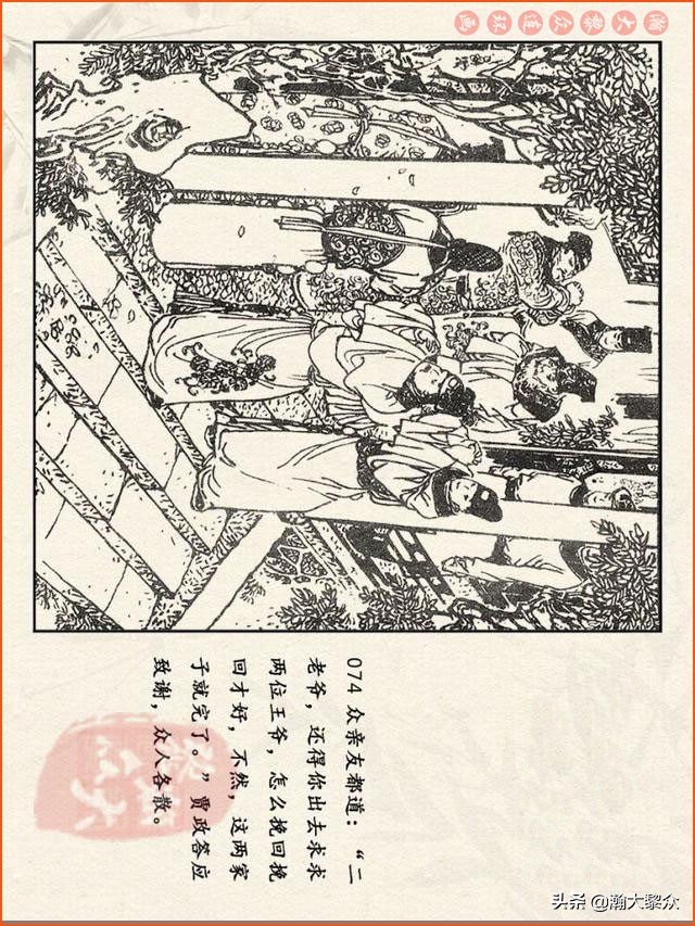 红楼梦珍藏册附戴敦邦连环画,瀚大黎众连环画免费阅读在线