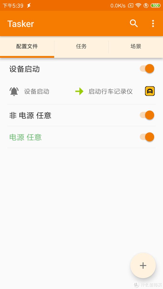 旧手机换新手机传输文件,旧手机变记录仪