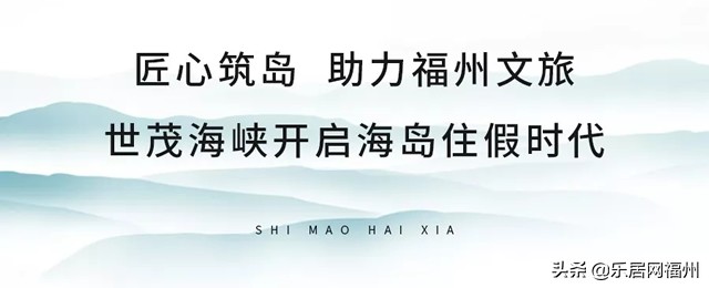 标杆巡礼|以山海为印绘制一座福州“巴厘岛”