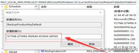 win10激活密钥怎么查看是否正确的,win10专用版密钥激活码