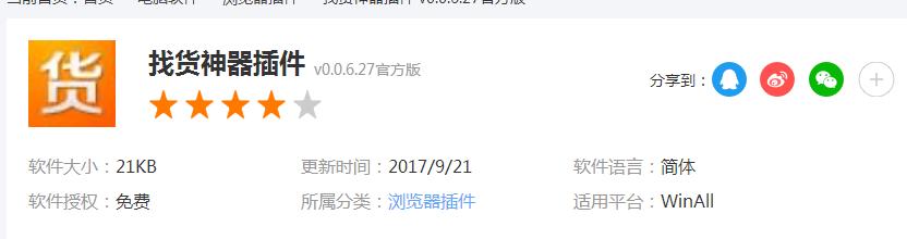 淘宝卖家必备十大插件是什么,淘宝卖家必备的七大免费的插件
