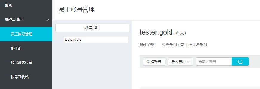 阿里云如何免费申请企业邮箱,阿里云域名企业邮箱开通需要什么