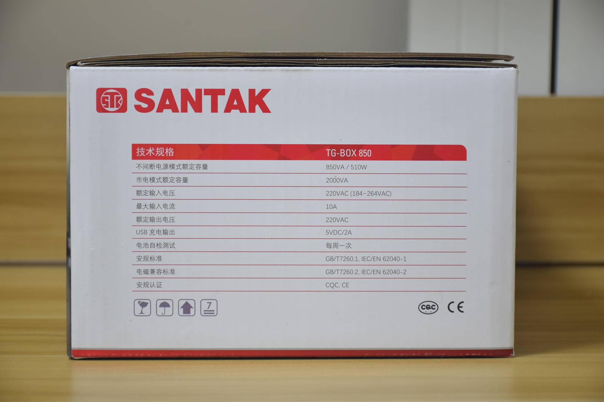 山特tg-box不间断电源方案,山特tg500ups不间断电源怎么测好坏