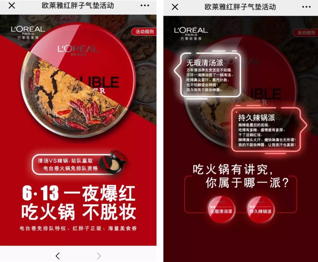 最近比较火的跨界营销,日化产品营销思路