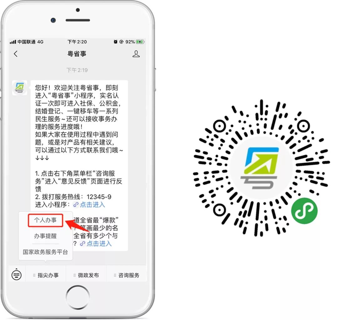 车船税小程序自助交费,车船税在线缴费小程序