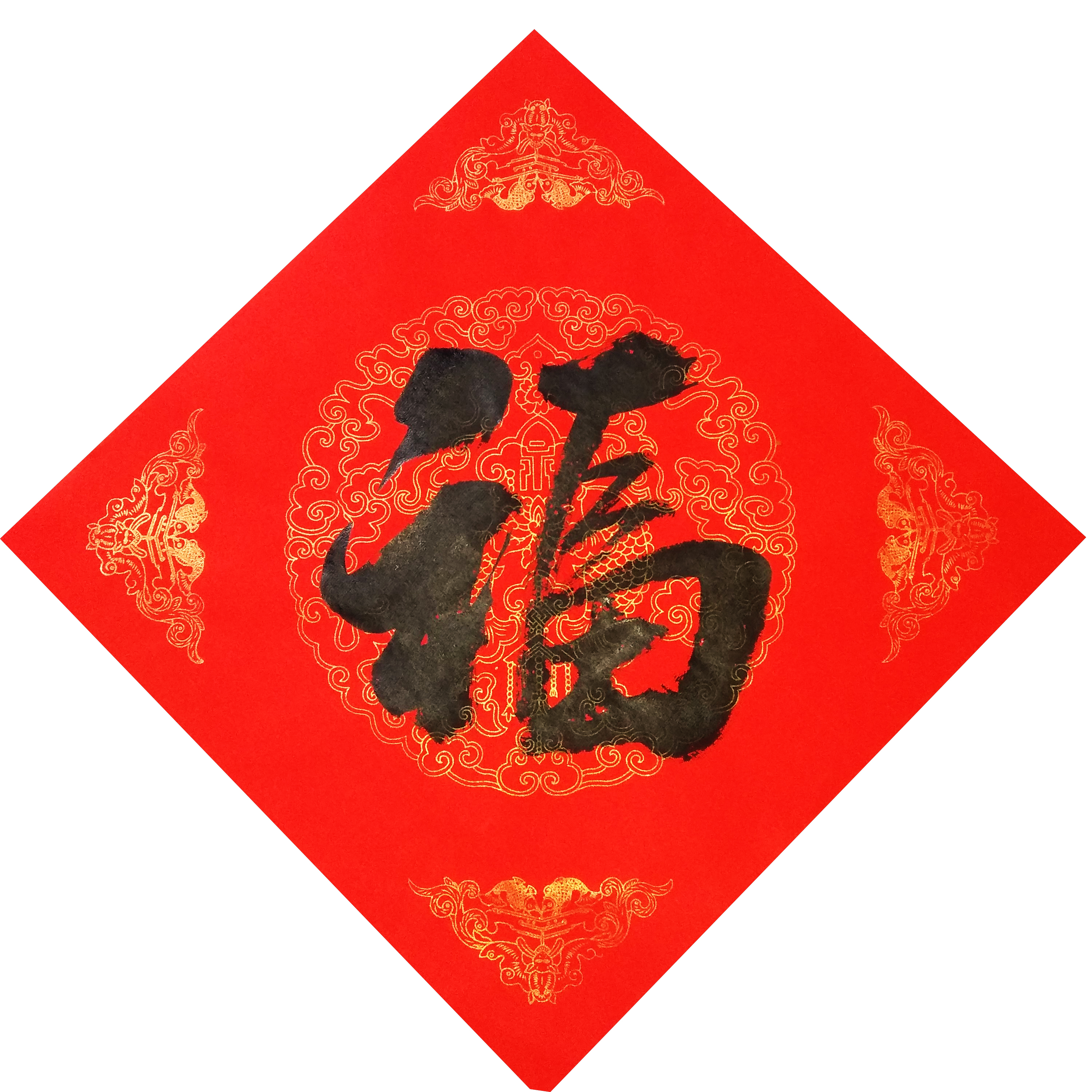 集福开始了！各大书法家们送福来了！情牵盛世，福佑中华