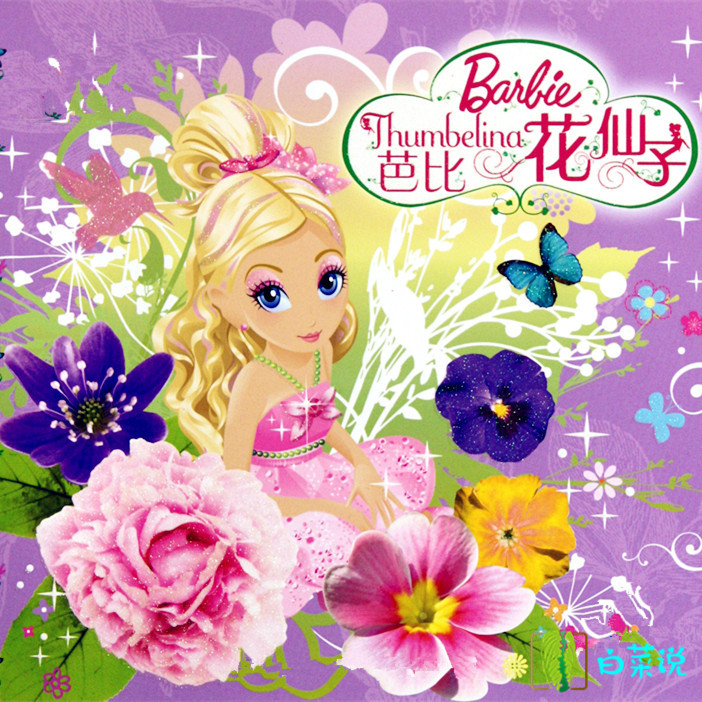 芭比娃娃的电影有哪些,女神们电影