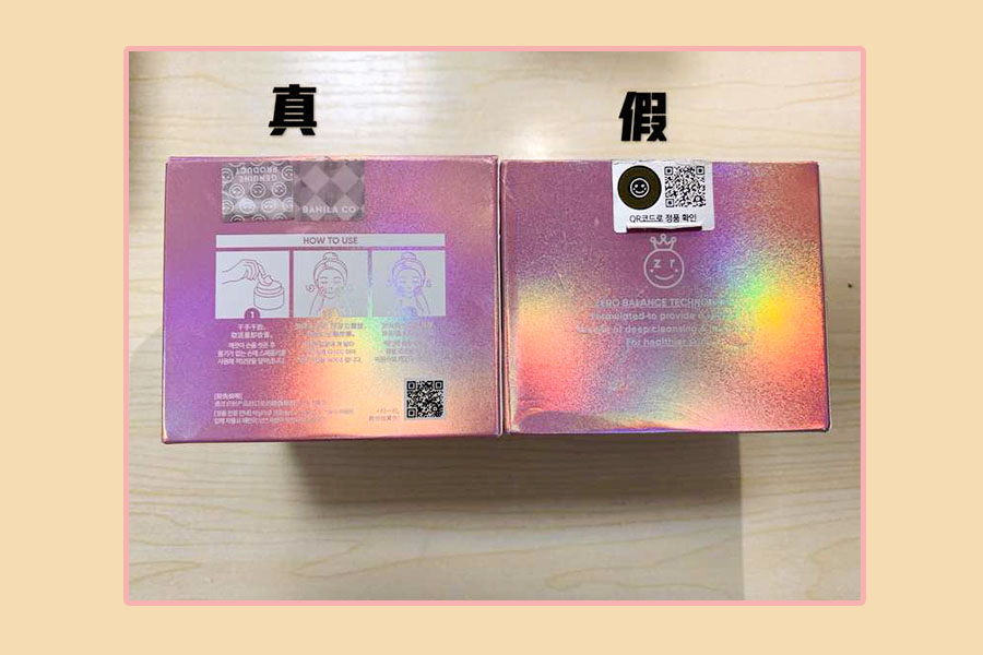 芭妮兰致柔卸妆膏效果好吗,芭妮兰卸妆膏韩国专柜价格