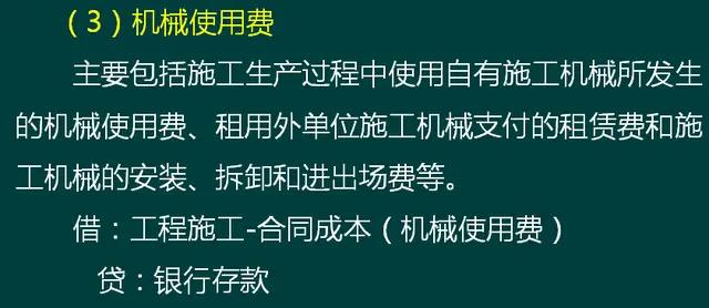 建筑施工企业账务处理及税务风险,建筑施工企业应交税费的账务处理