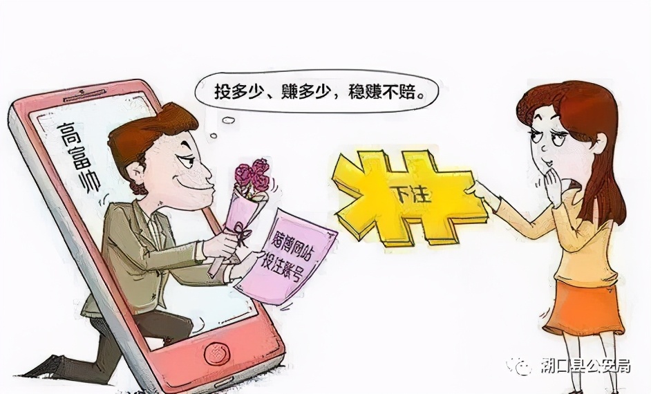 湖口诈骗案件,湖口电信诈骗最新通报