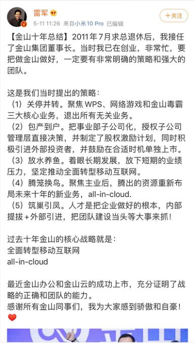 谈谈百度：对过去总结，对未来建议