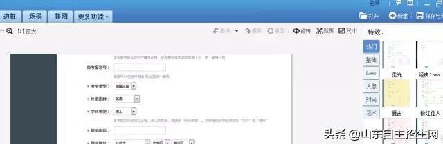 自主招生报名详细流程,自主招生报名流程全攻略