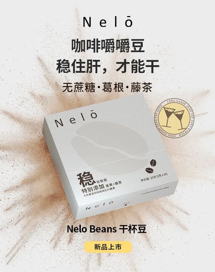 全球20多亿喝酒的消费者，让这根蛋白棒看到了新商机