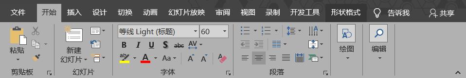 ppt菜单栏中没有文件选项怎么办,ppt问题的分析与解决方法提纲