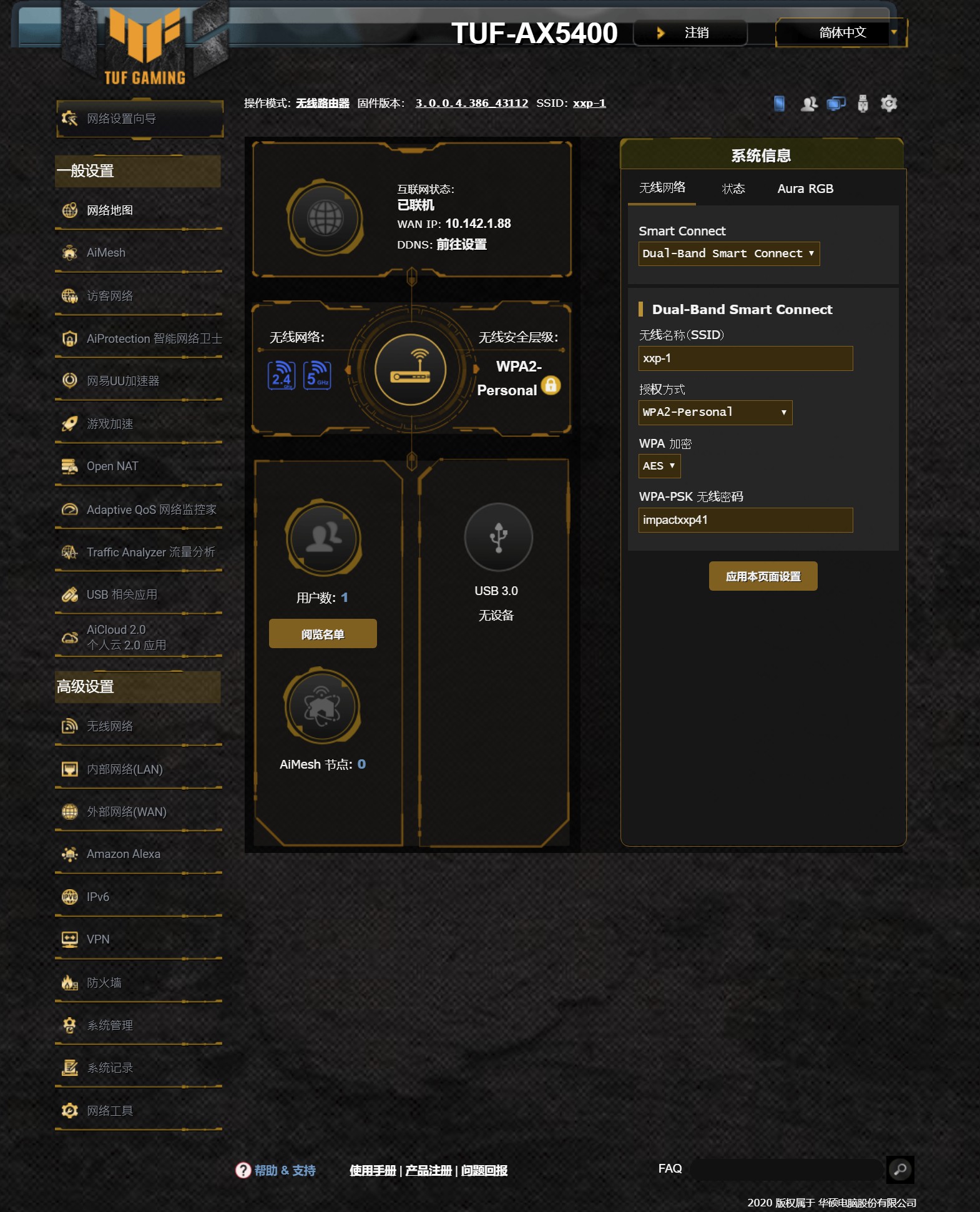 华硕tufax5400路由器评测,华硕tufgamingax5400路由器评测