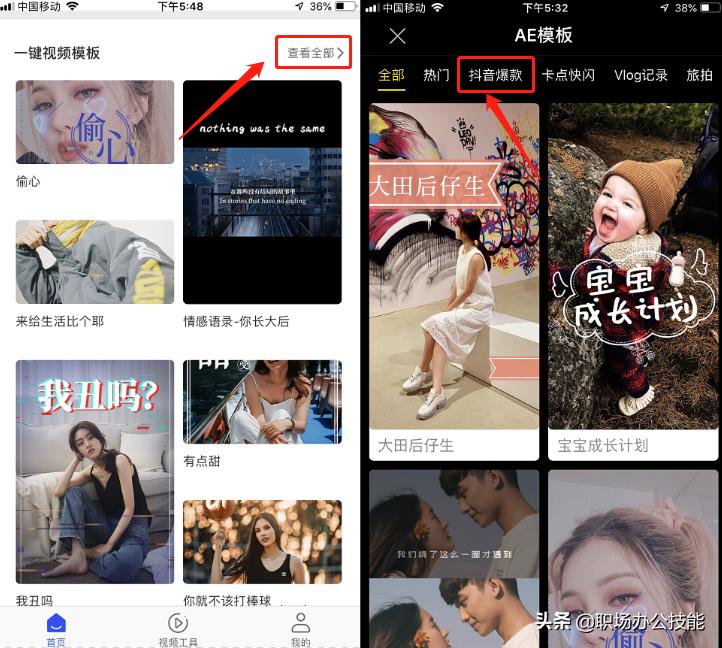 如何制作抖音卡点视频？其实方法很简单，5分钟就能搞定