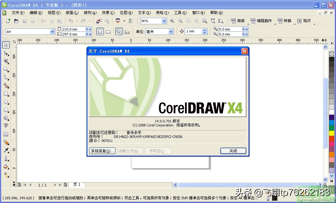 coreldraw怎么导入文档框里,coreldraw导入文件的两种方法
