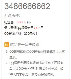 临沂手机号靓号9999,长沙9999靓号多少钱