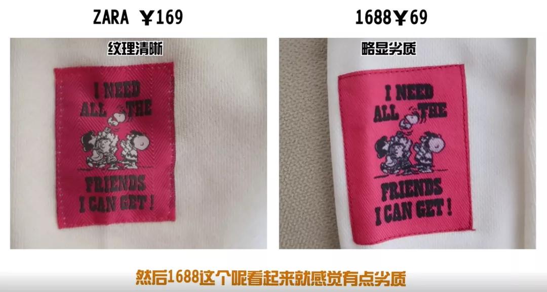 1688上居然能买到便宜10倍的Zara，我买了4样回来测评
